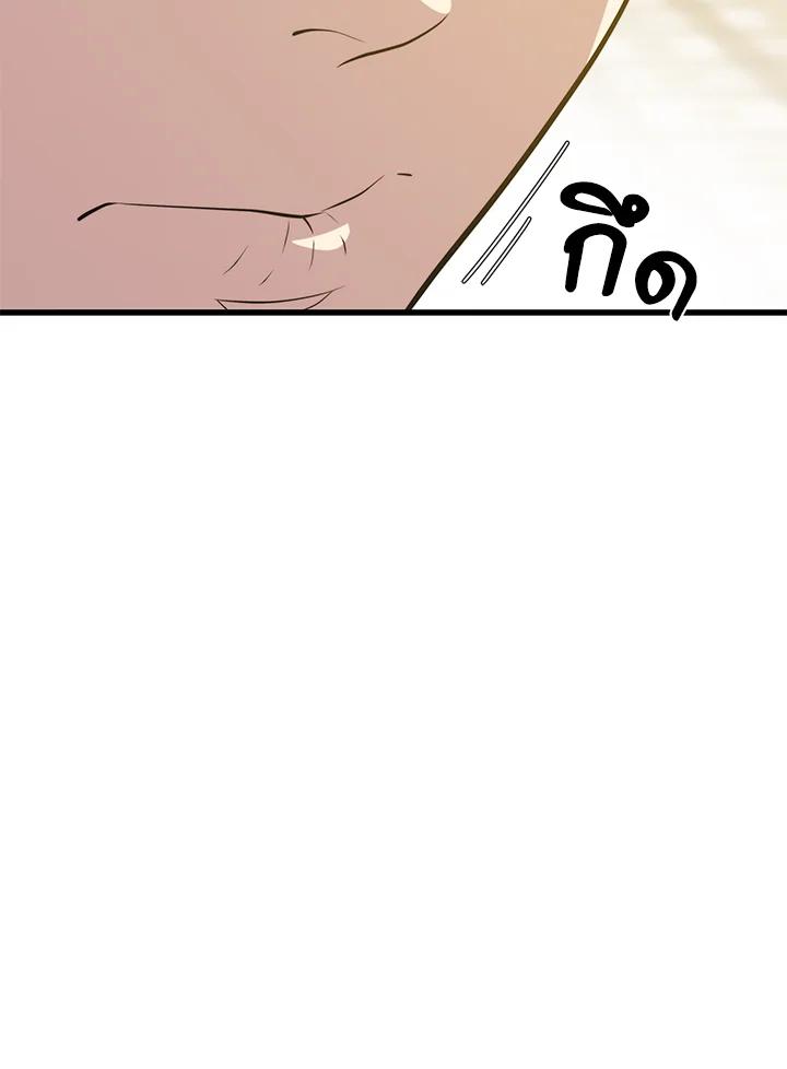 Seoul Station’s Necromancer Chap 93 - Next Chap 94