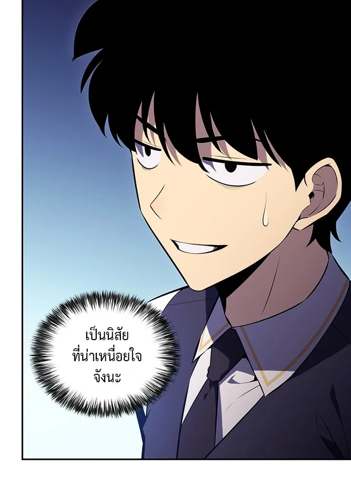 The Regressed Son of a Duke is an Assassin – ลูกชายคนเล็กของดยุกคือมือสังหาร Chap 54 - Next Chap 55
