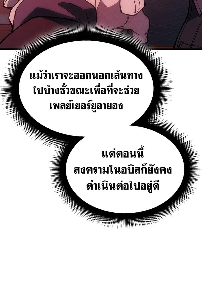 Regressing With the King’s Power – เกิดใหม่พร้อมพลังแห่งราชัน Chap 105 - Next Chap 106