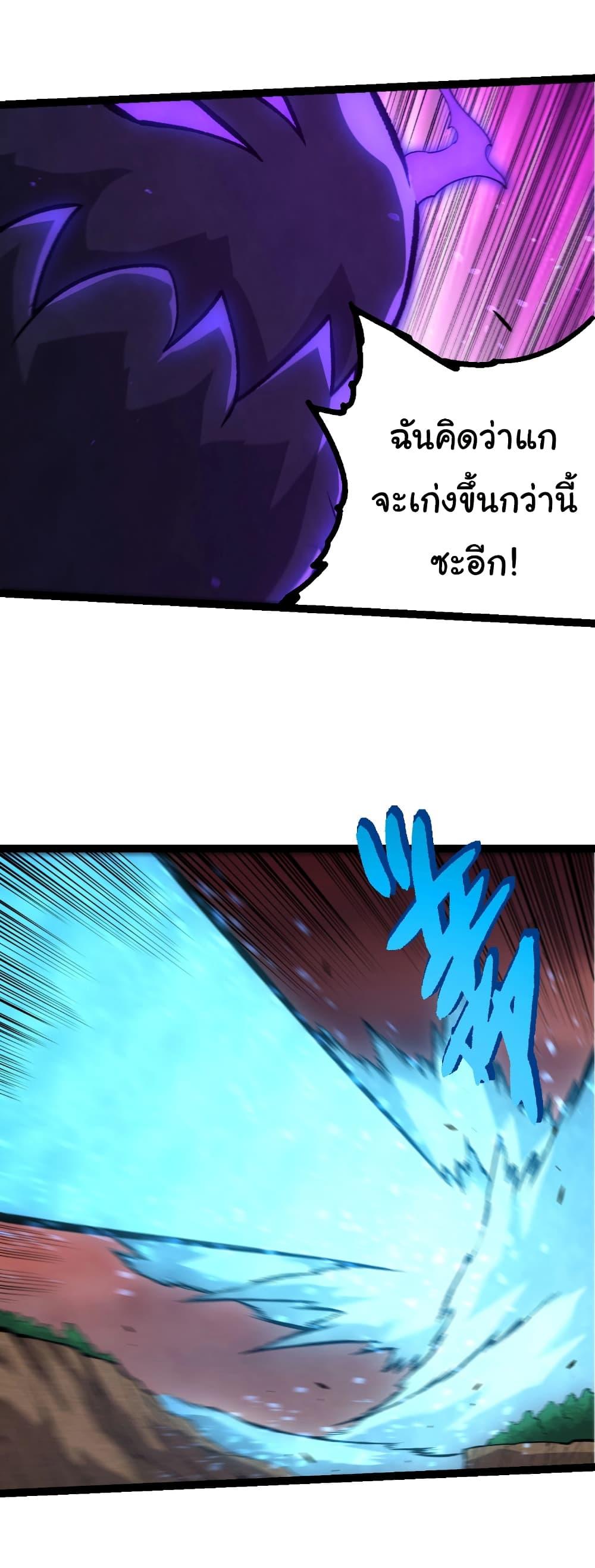 Evolution from the Big Tree Chap 473 - Next Chap 474