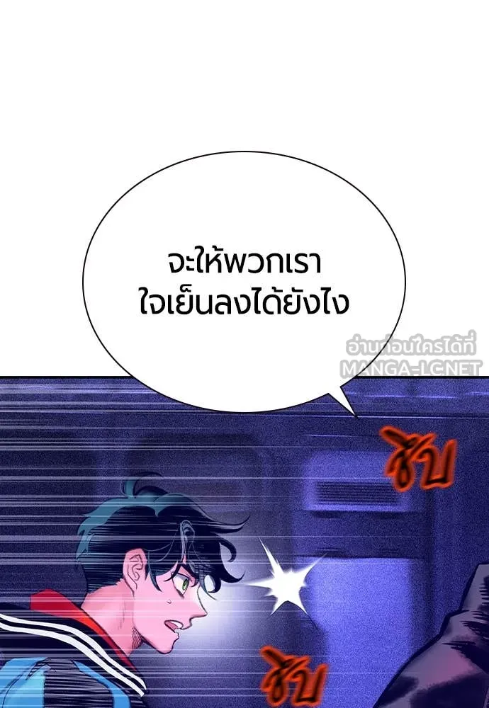 Jungle Juice Chap 158 - Next Chap 159