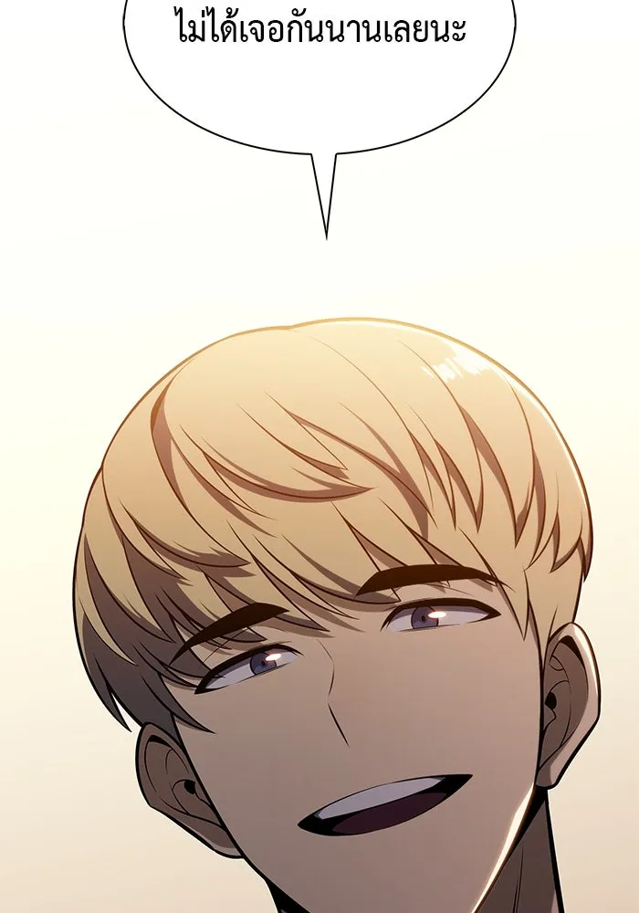 The Regressed Son of a Duke is an Assassin – ลูกชายคนเล็กของดยุกคือมือสังหาร Chap 14 - Next Chap 15