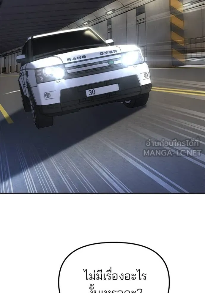 The Bully in Charge Chap 168 - Next Chap 169