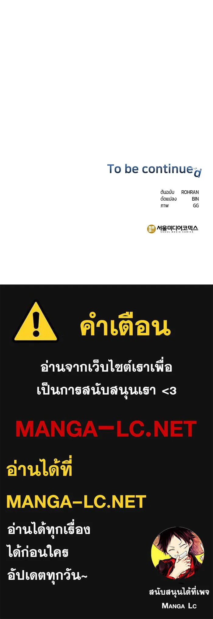 The Academy Is Doomed Chap 76 - Next Chap 77