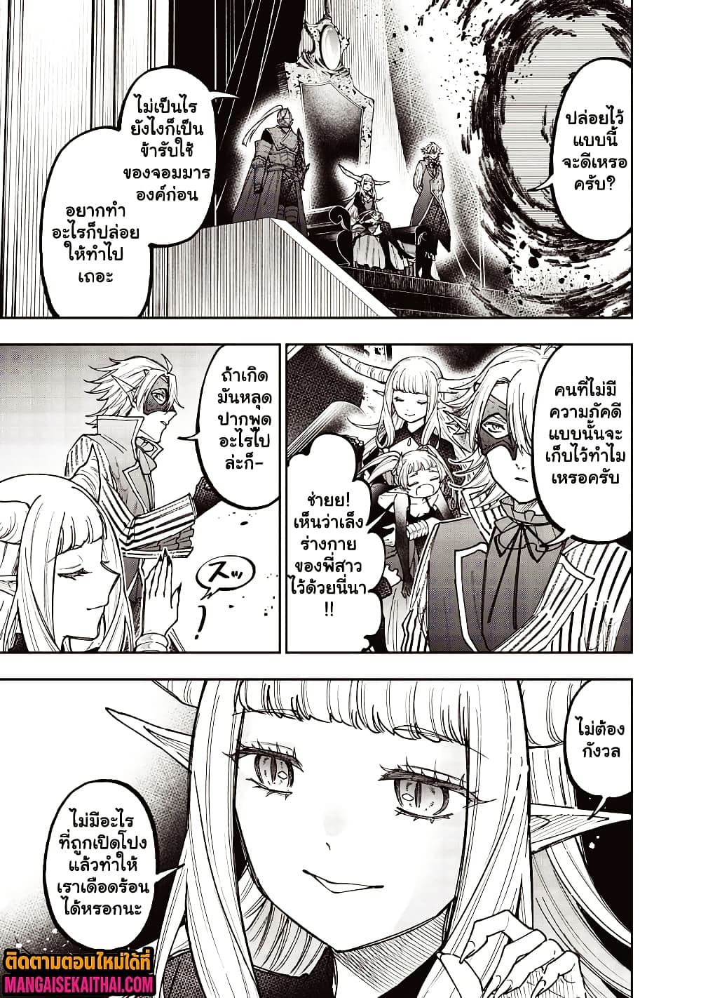 Messiah: Isekai o Sukutta Moto Yuusha ga Mamono no Afureru Genjitsu Sekai o Musou suru Chap 60.1 - Next Chap 61.1
