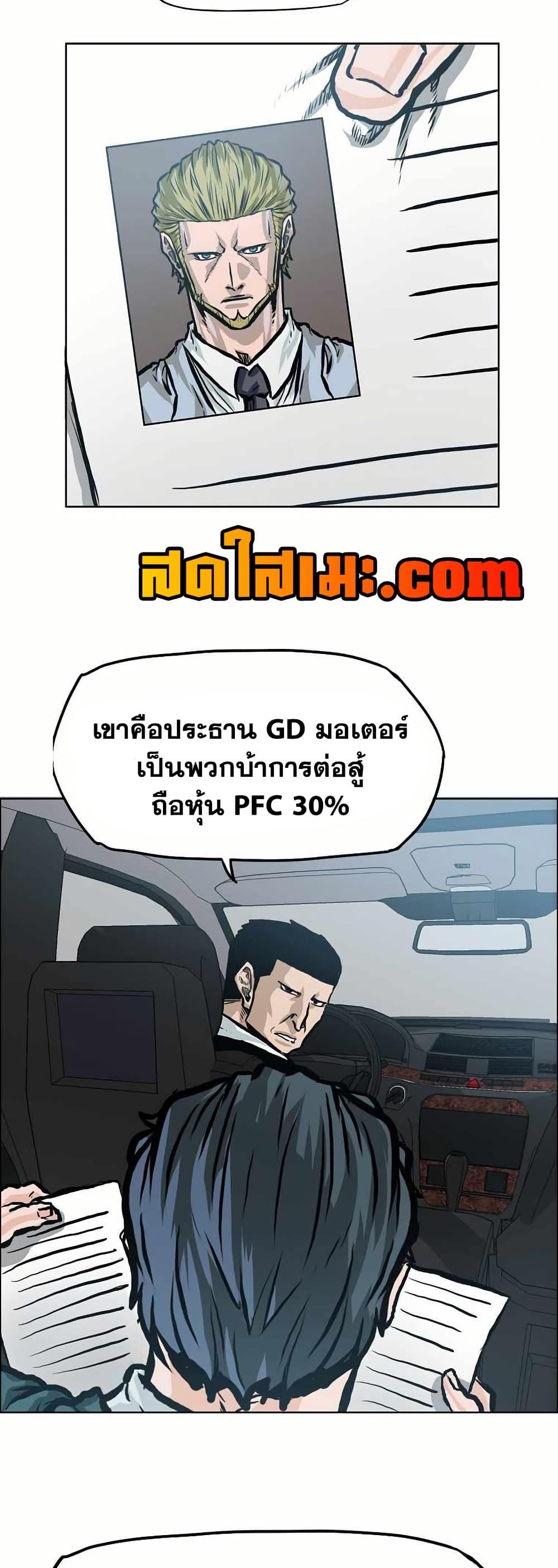 Boss in School Chap 139 - Next Chap 140