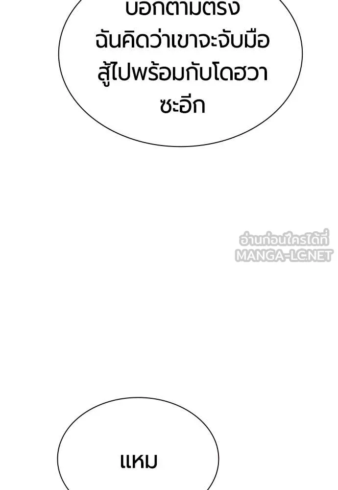 Jungle Juice Chap 178 - Next Chap 179