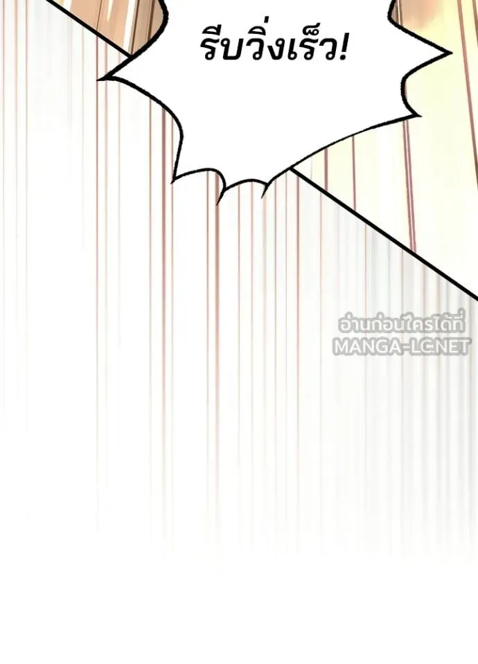 Villain To Kill Chap 218 - Next Chap 219