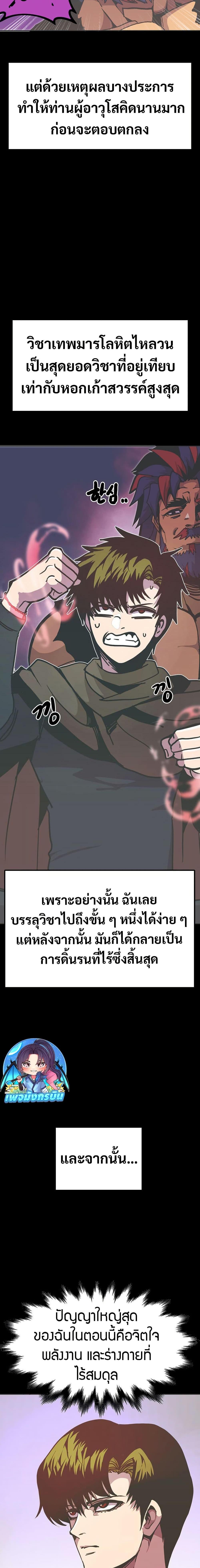 Worthless Regression Chap 75 - Next Chap 76