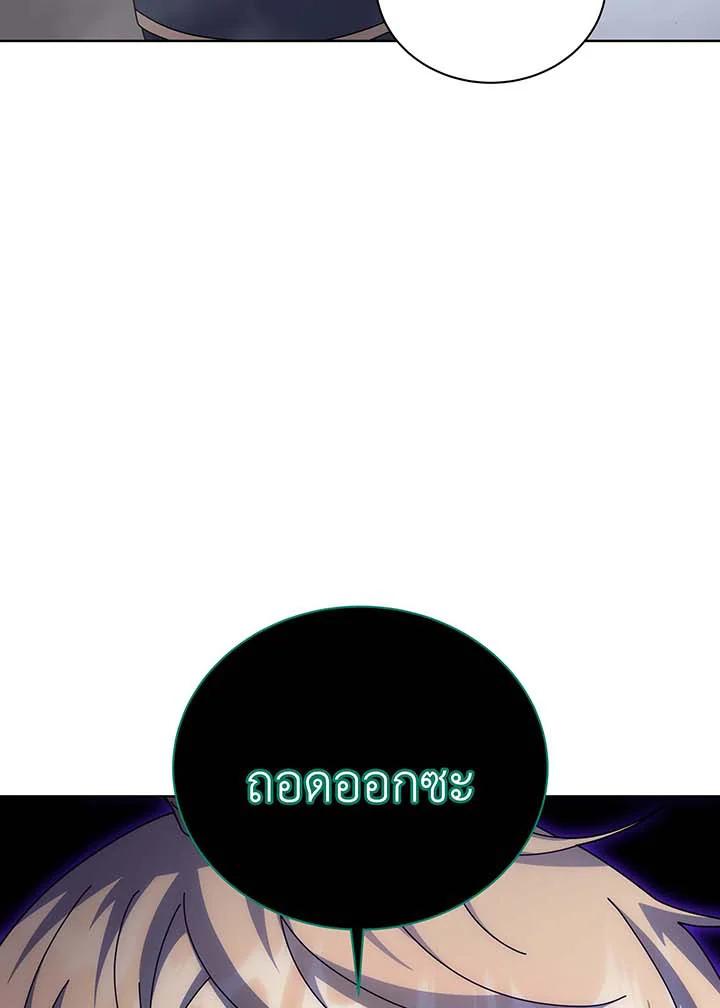 Necromancer Academy's Genius Summoner Chap 144 - Next Chap 145