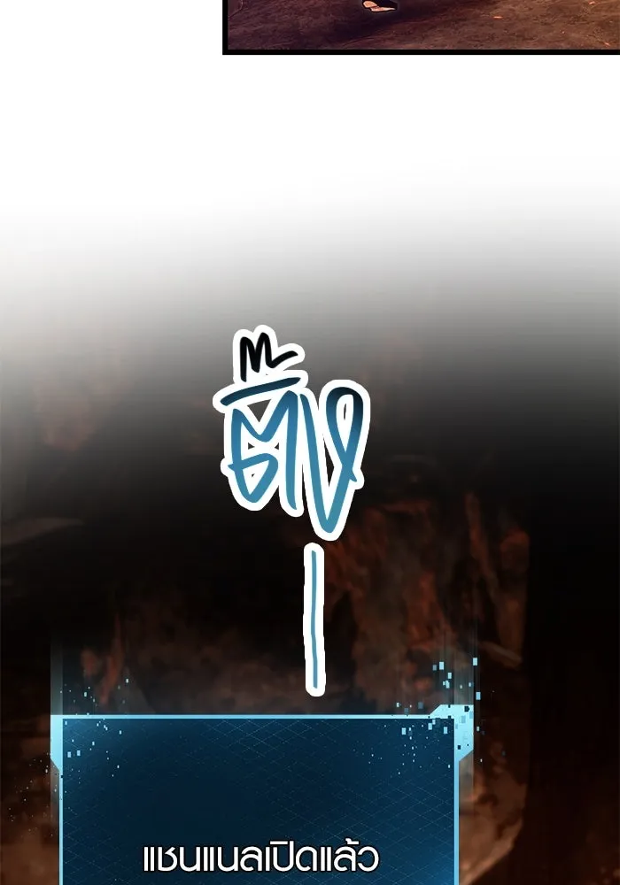 I Obtained a Mythic Item – พลิกชะตาคว้าไอเทมระดับเทพ Chap 70 - Next Chap 71