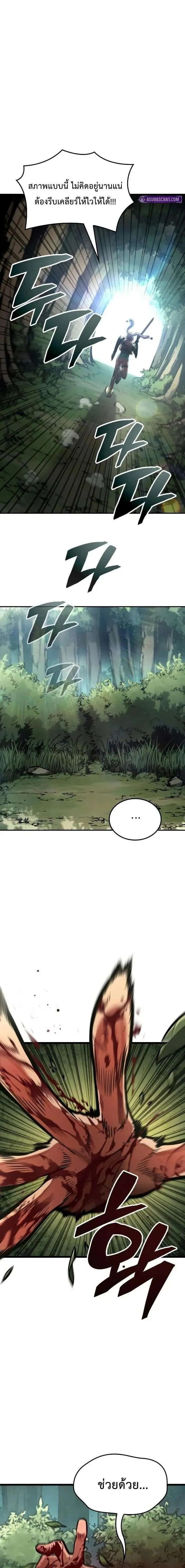 Emperor of Solo Play Chap 4 - Next Chap 5