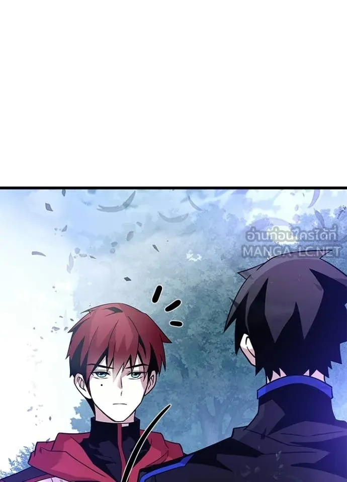 Villain To Kill Chap 205 - Next Chap 206