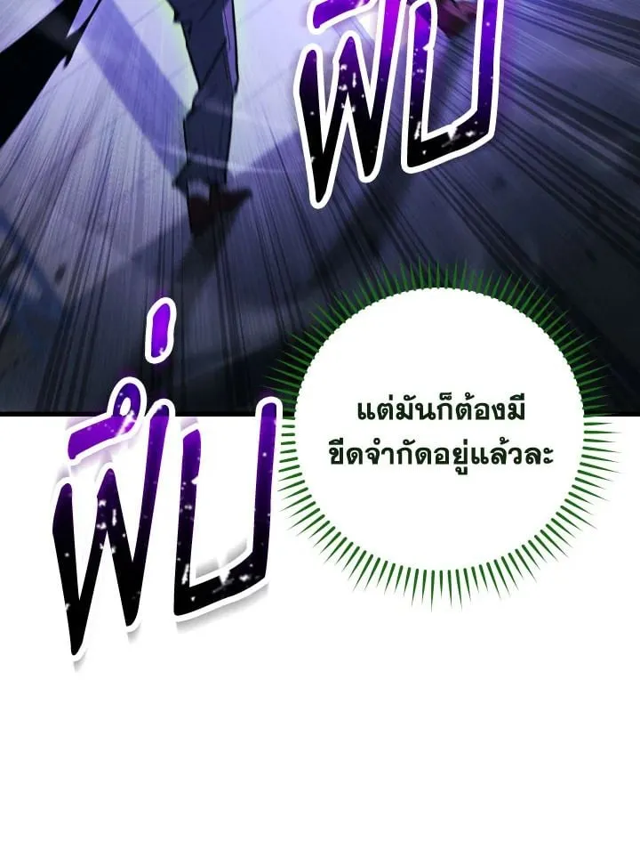 The Hero Returns Chap 73 - Next Chap 74