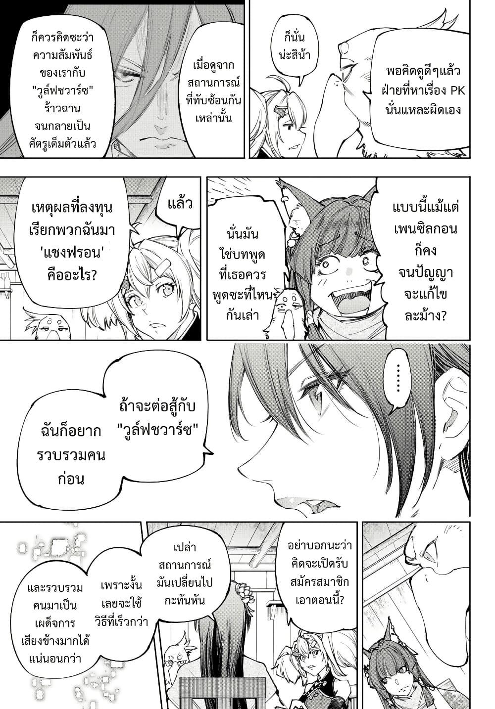 Shangri-La Frontier Chap 222 - Next Chap 223