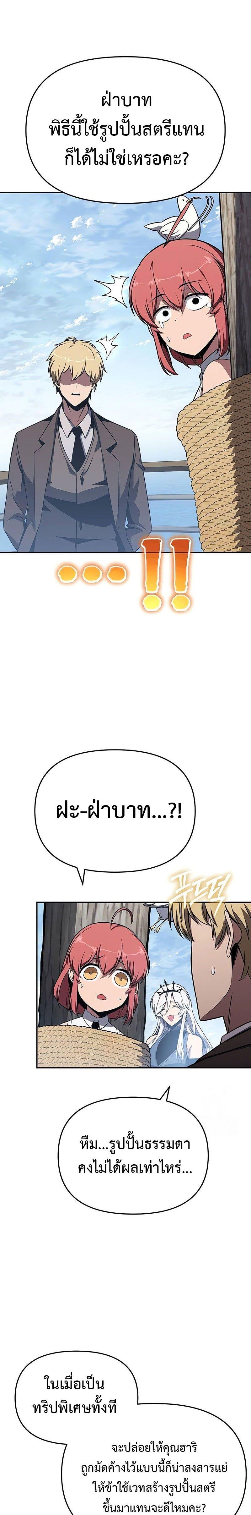 The Knight King Who Returned with a God Chap 122 - Next Chap 123