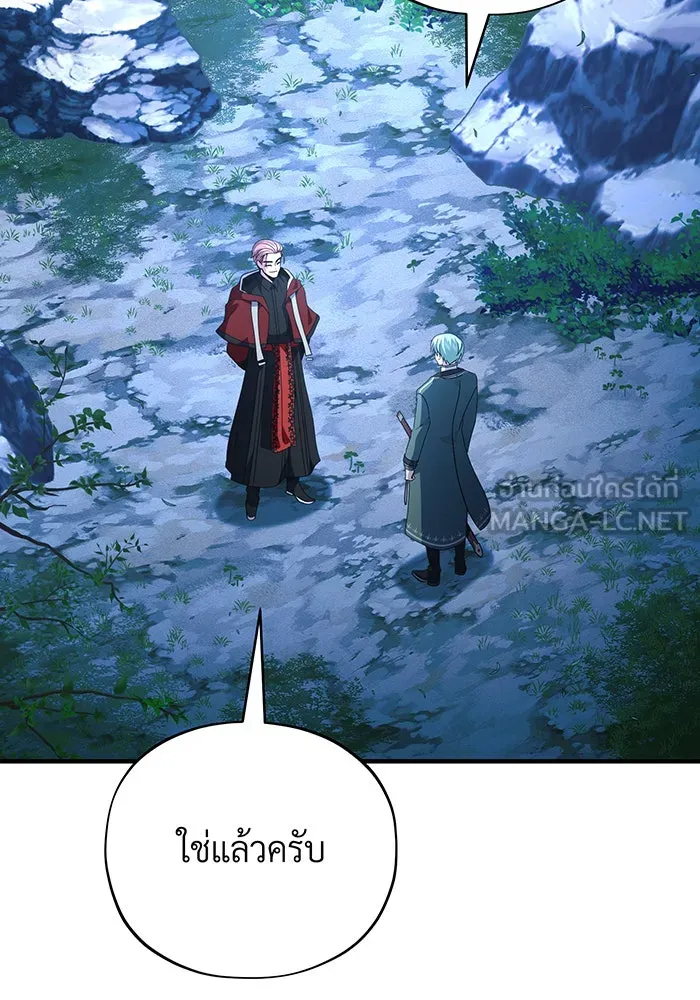 The Dark Magician Transmigrates After 66666 Years – จอมเวทเกิดใหม่ในรอบ 66666 ปี Chap 113 - Next Chap 114