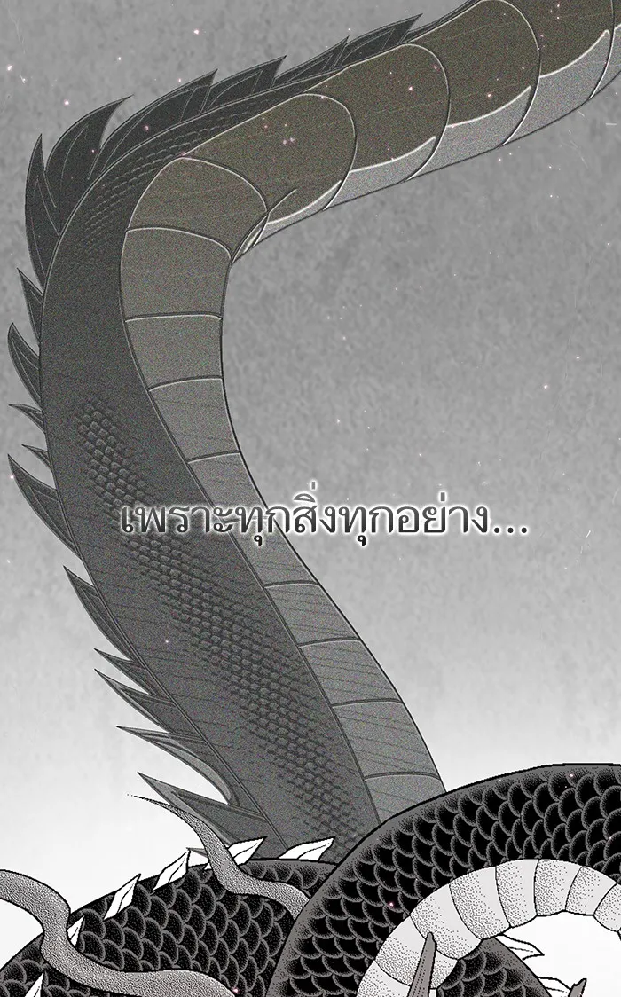 The Tutorial Tower of the Advanced Player – ผู้เล่นขั้นเทพแห่งหอคอยฝึกสอน Chap 48 - Next Chap 49