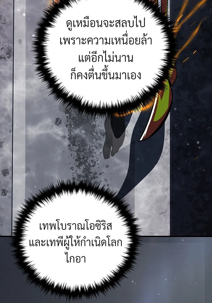 The Dark Magician Transmigrates After 66666 Years – จอมเวทเกิดใหม่ในรอบ 66666 ปี Chap 121 - Next Chap 122