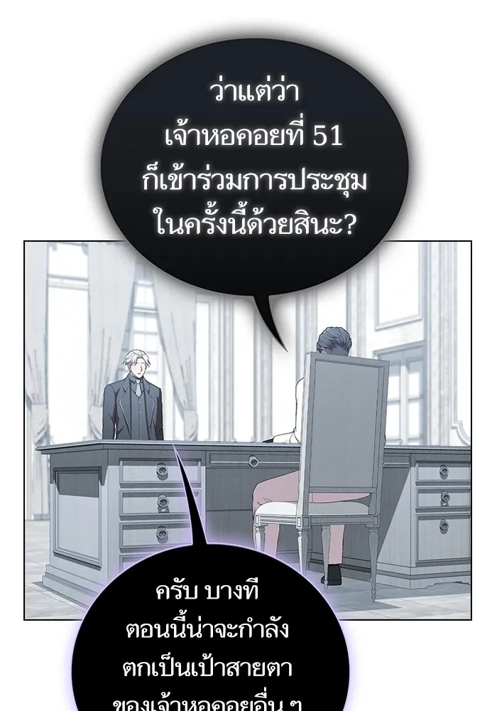 The Tutorial Tower of the Advanced Player – ผู้เล่นขั้นเทพแห่งหอคอยฝึกสอน Chap 166 - Next Chap 167