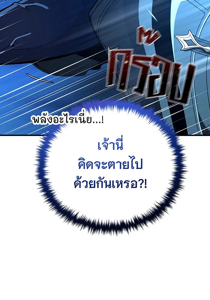 The Dark Magician Transmigrates After 66666 Years – จอมเวทเกิดใหม่ในรอบ 66666 ปี Chap 142 - Next Chap 143