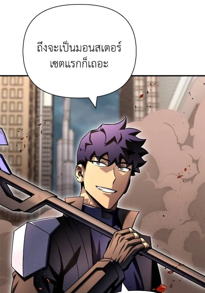 Superhuman Battlefield Chap 125 - Next Chap 126