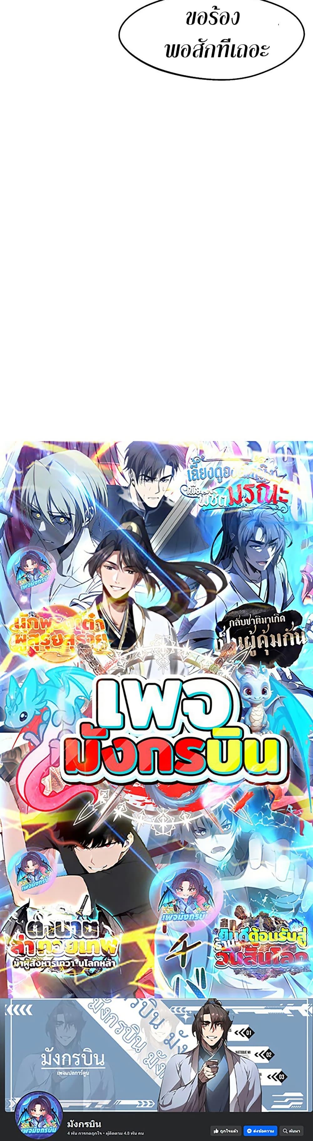 Worthless Regression Chap 90 - Next Chap 91