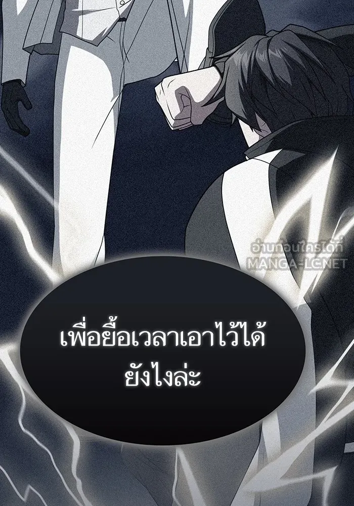 The Tutorial Tower of the Advanced Player – ผู้เล่นขั้นเทพแห่งหอคอยฝึกสอน Chap 201 - Next Chap 202
