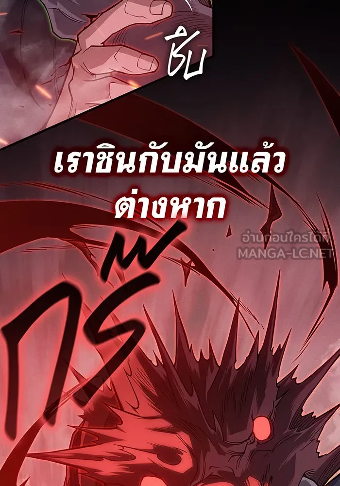 Regressing With the King’s Power – เกิดใหม่พร้อมพลังแห่งราชัน Chap 75 - Next Chap 76