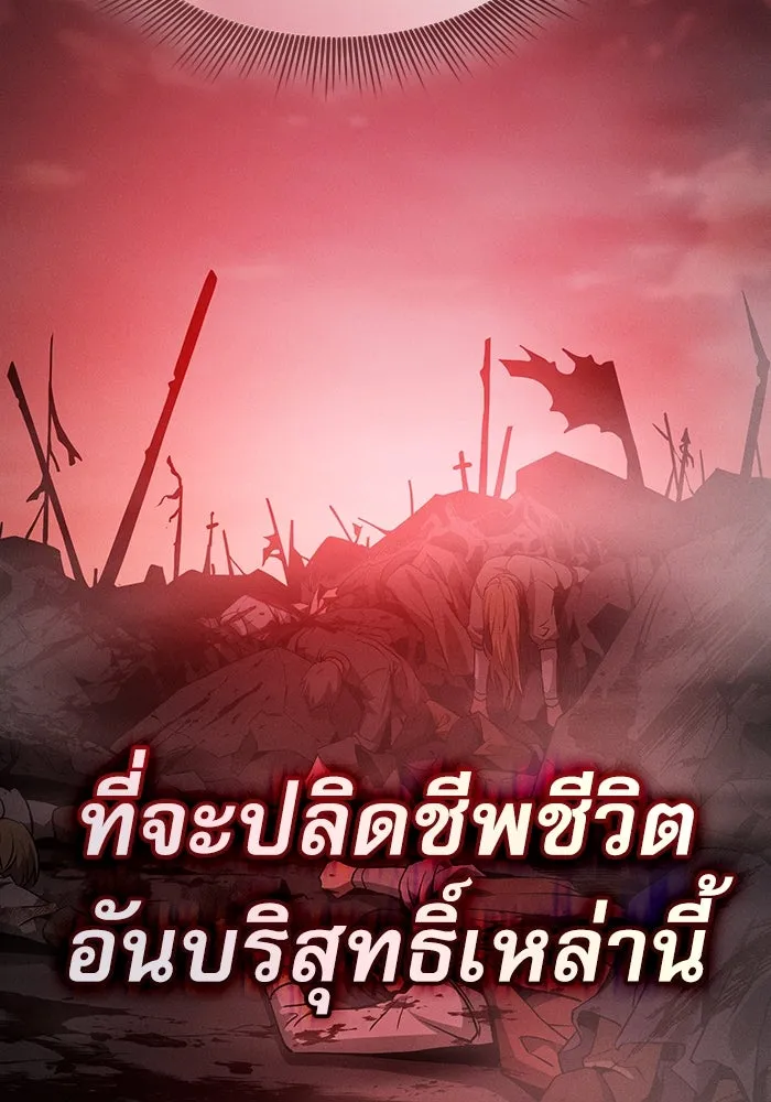 Academy’s Genius Swordmaster – นักดาบอัจฉริยะจากอะคาเดมี Chap 41 - Next Chap 42