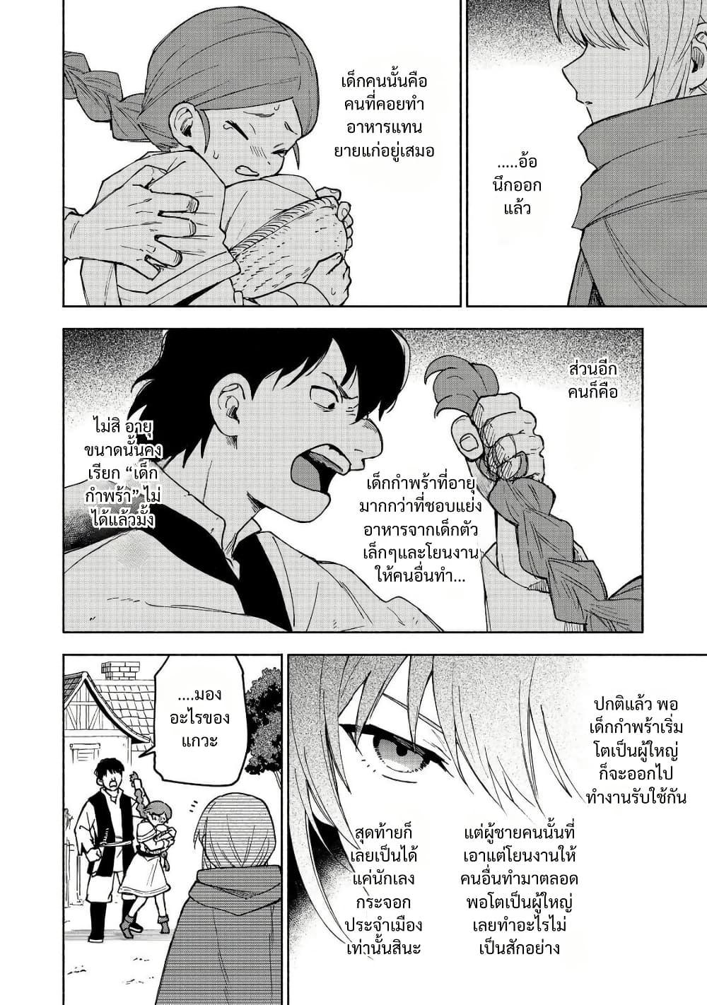 Otome Game no Heroine de Saikyou Survival @COMIC Chap 32 - Next Chap 33