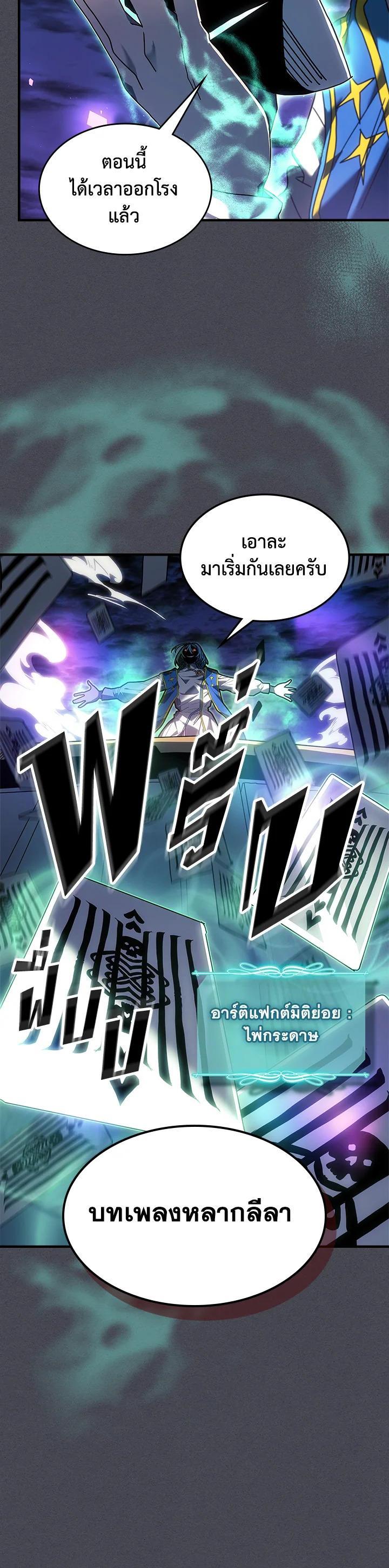 A Returner’s Magic Should Be Special Chap 237 - Next Chap 238