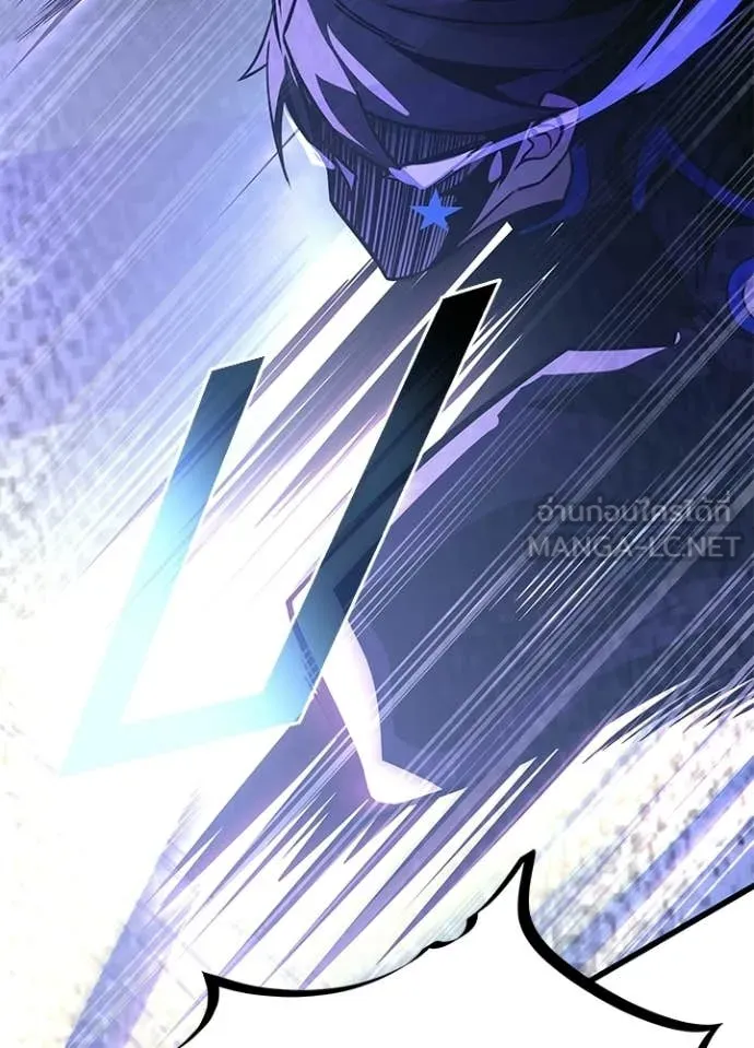 Villain To Kill Chap 223 - Next Chap 224