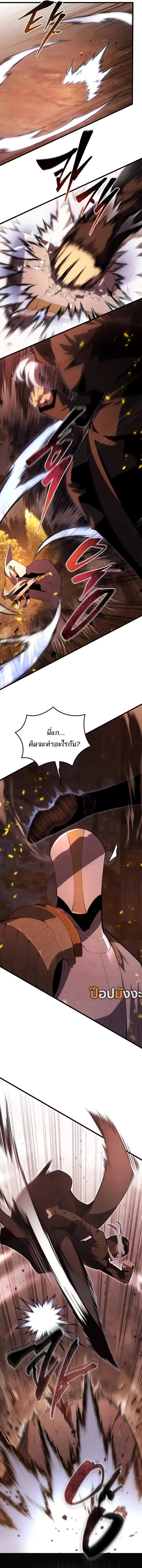 Swordmaster’s Youngest Son Chap 162 - Next Chap 163