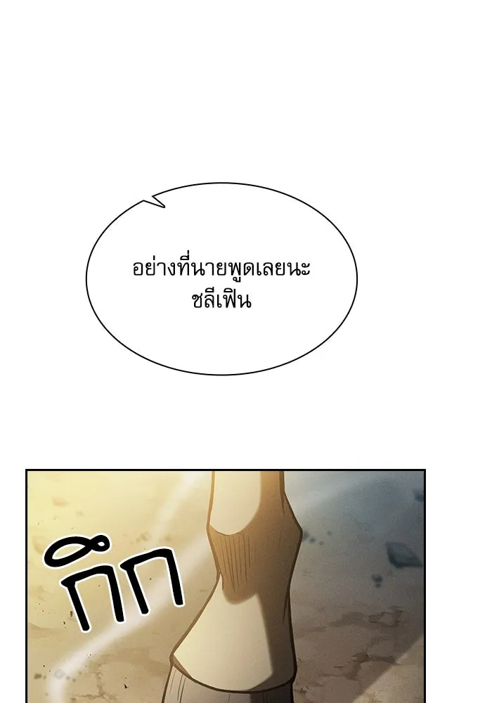 Academy’s Genius Swordmaster – นักดาบอัจฉริยะจากอะคาเดมี Chap 63 - Next Chap 64