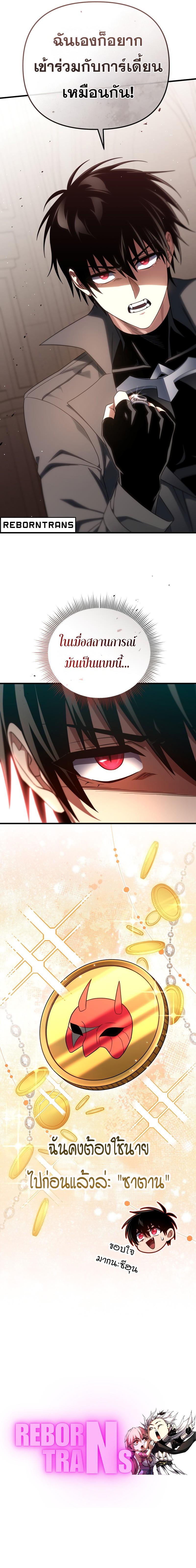 Player Who Returned 10,000 Years Later Chap 103 - Next Chap 104