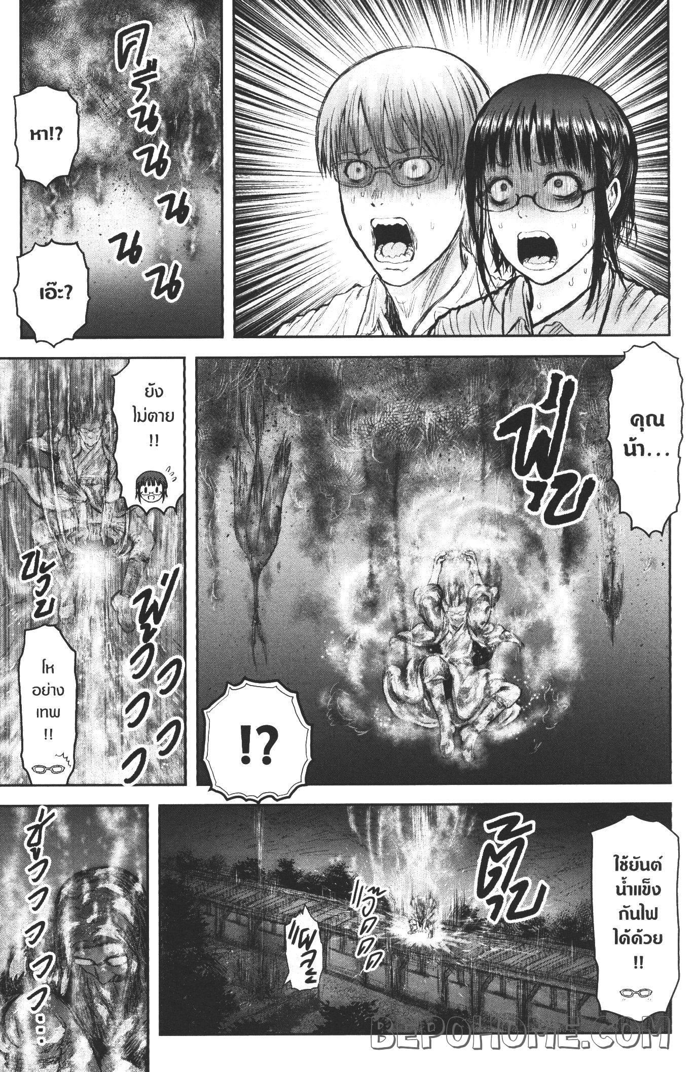 Isekai Ojisan Chap 27 - Next Chap 28