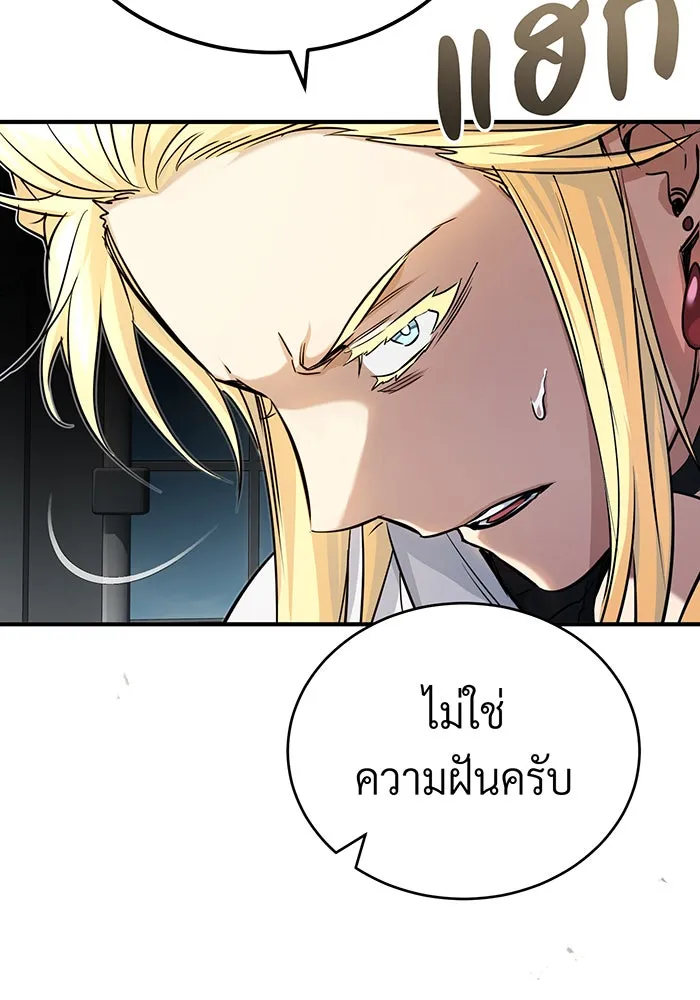 The Dark Magician Transmigrates After 66666 Years – จอมเวทเกิดใหม่ในรอบ 66666 ปี Chap 89 - Next Chap 90