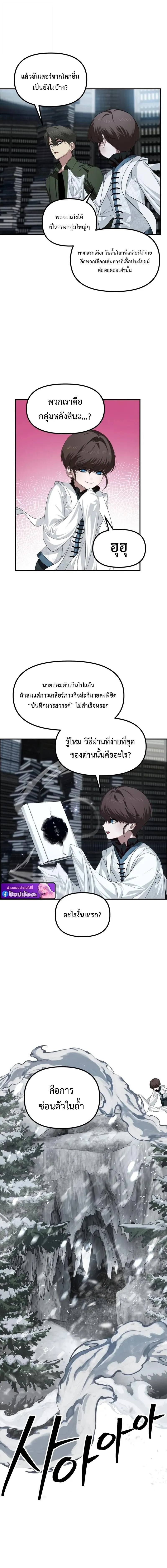 SSS-Class Suicide Hunter Chap 141 - Next Chap 142