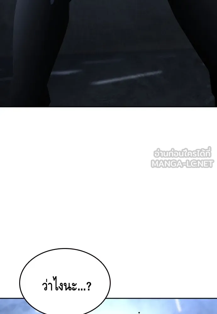 King Game Chap 108 - Next Chap 109