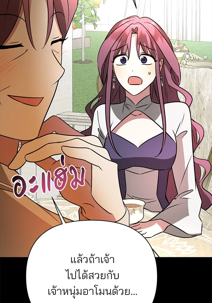 The Academy Is Doomed Chap 50 - Next Chap 51