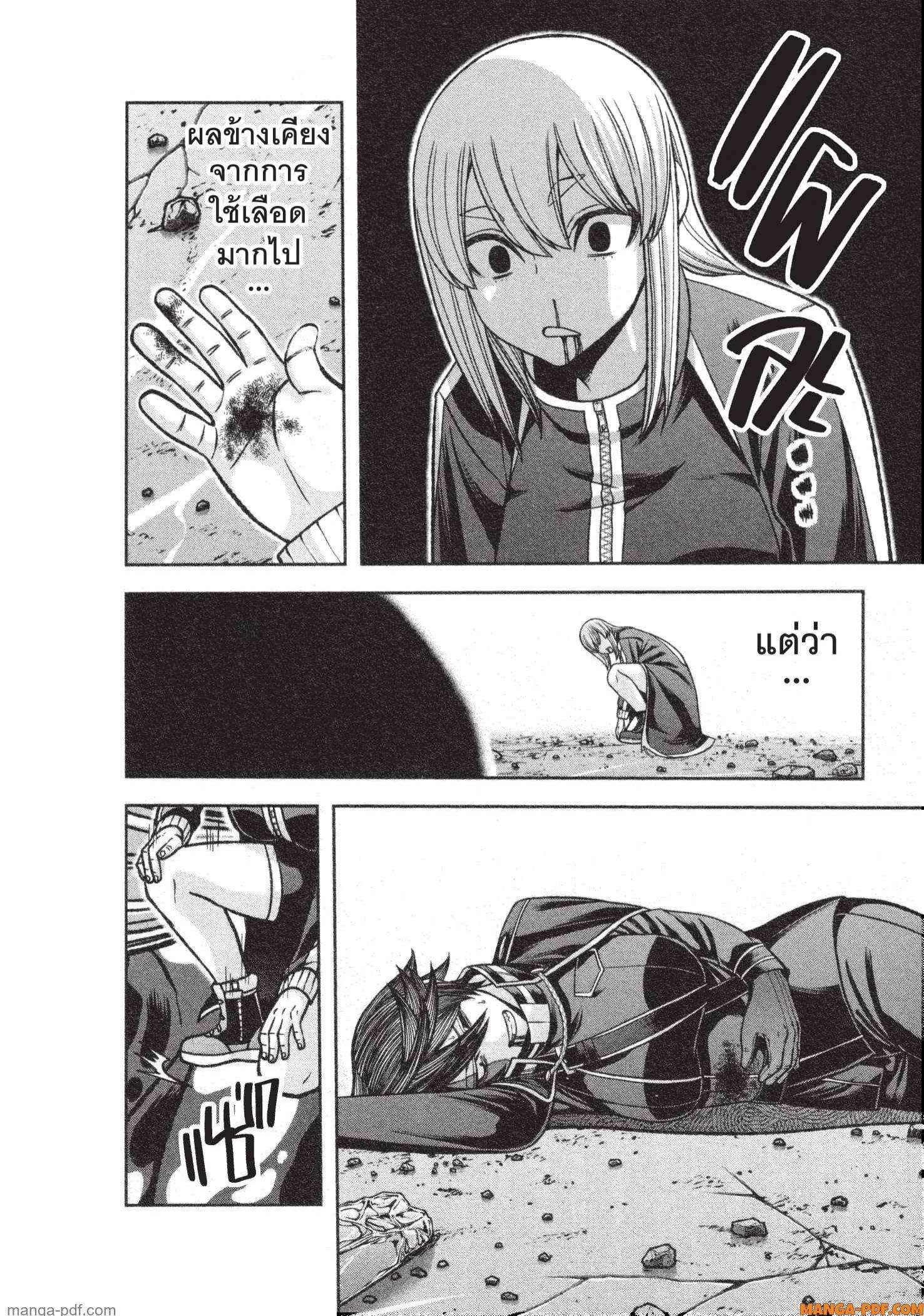 Tougen Anki Chap 125 - Next Chap 126