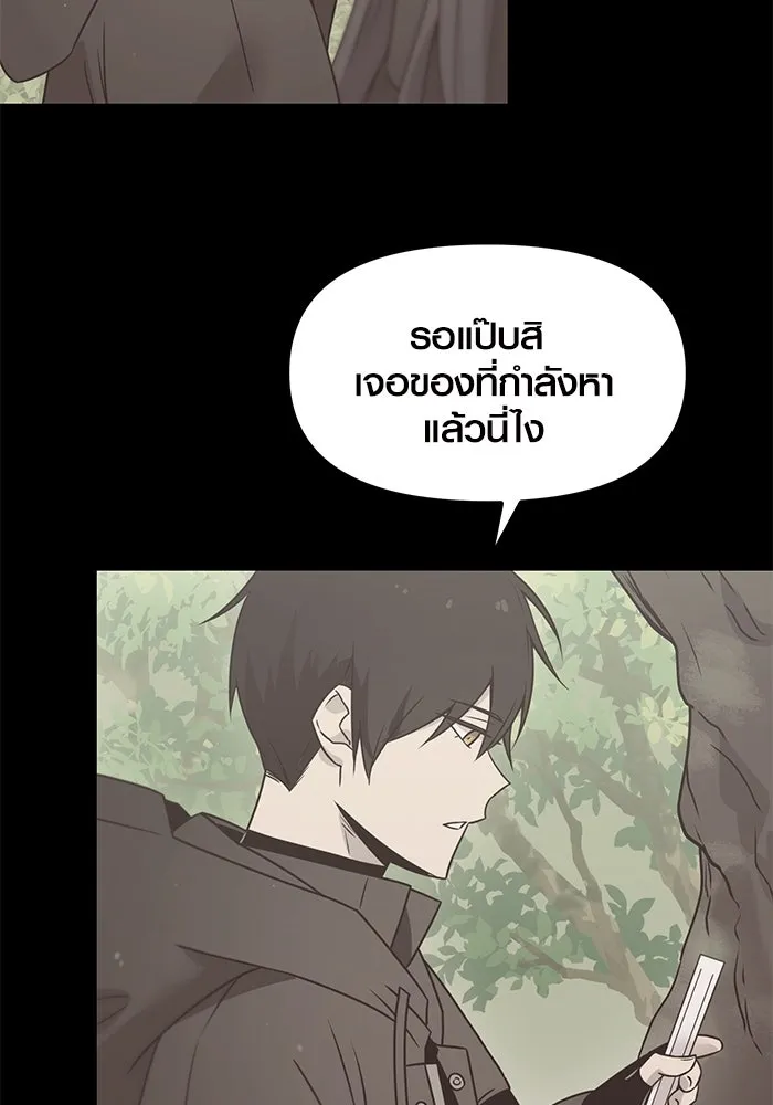 I Obtained a Mythic Item – พลิกชะตาคว้าไอเทมระดับเทพ Chap 26 - Next Chap 27