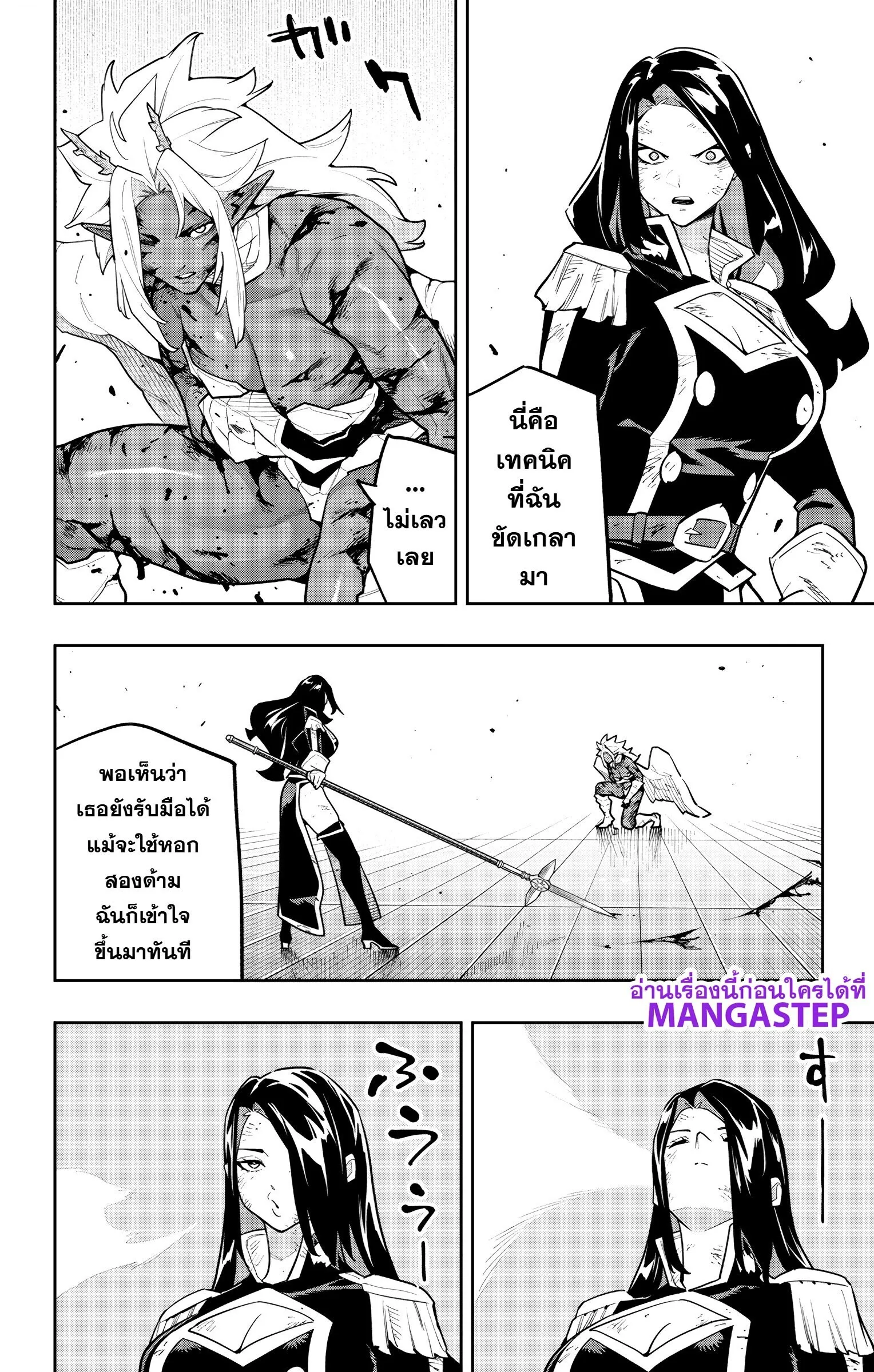 Mato Seihei no Slave สุดยอดทาสแห่งหน่วยพิฆาตมาร Chap 179 - Next Chap 180