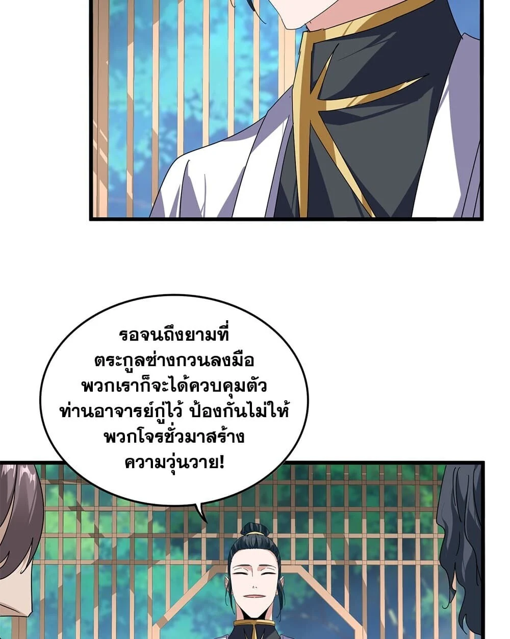Magic Emperor Chap 921 - Next Chap 922