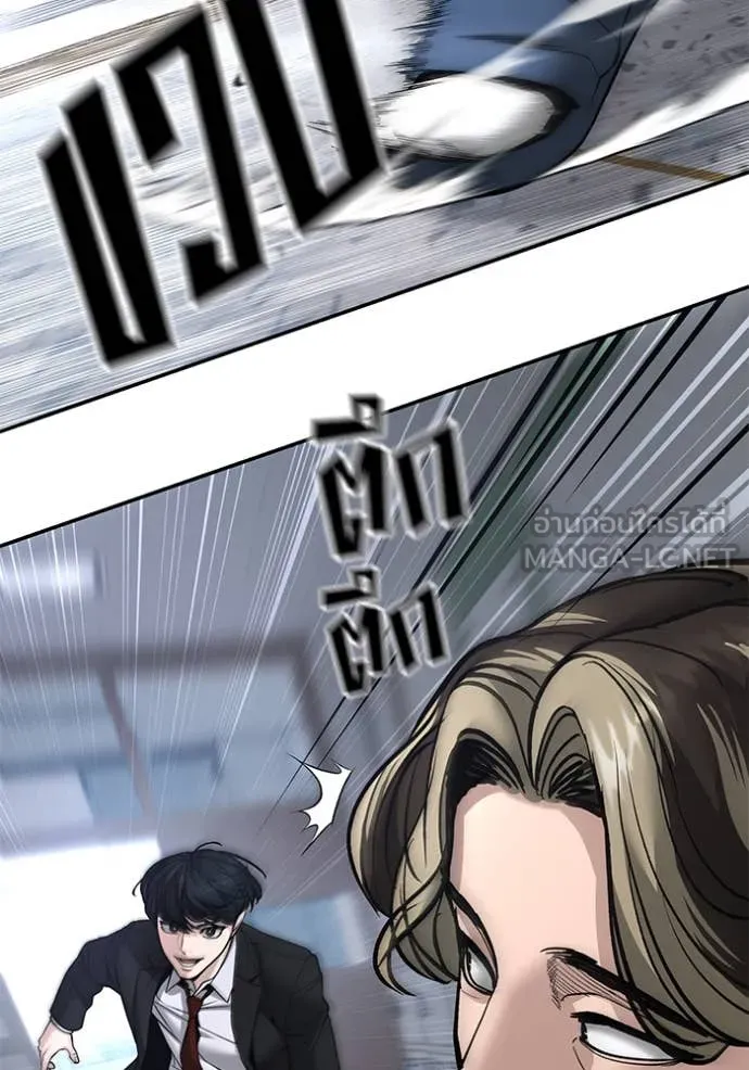 The Bully in Charge Chap 178 - Next Chap 179
