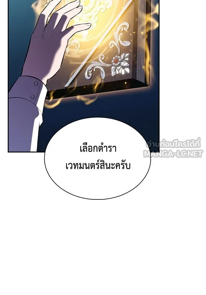 The Regressed Son of a Duke is an Assassin – ลูกชายคนเล็กของดยุกคือมือสังหาร Chap 94 - Next Chap 95