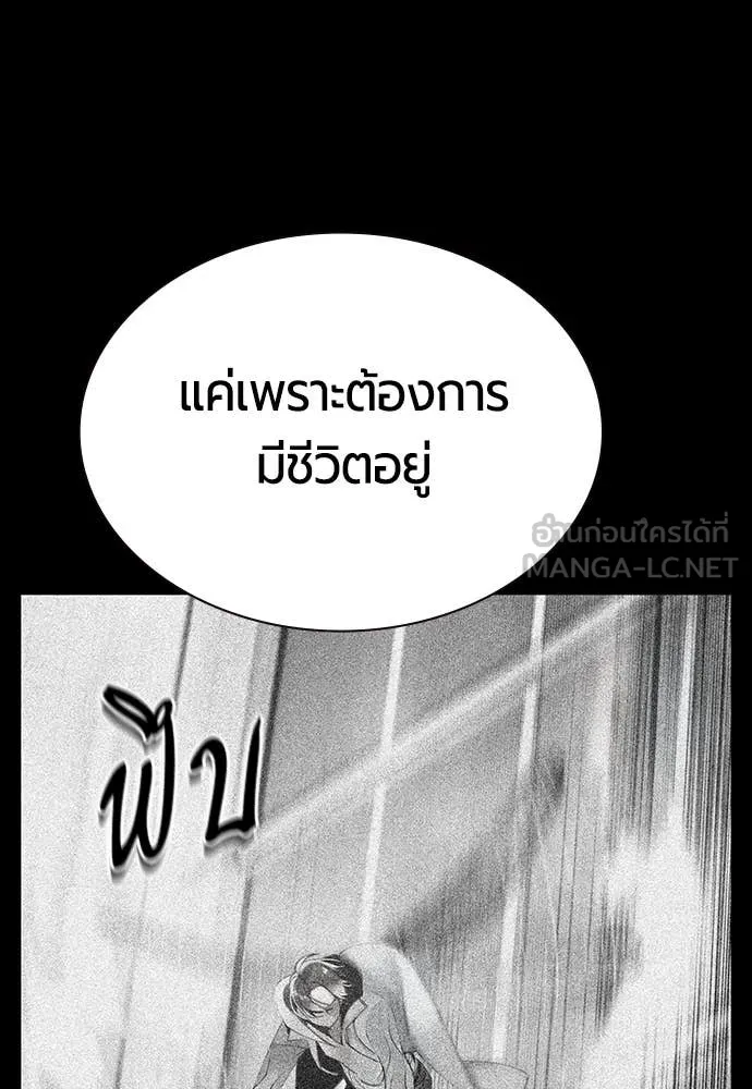 Jungle Juice Chap 183 - Next Chap 184