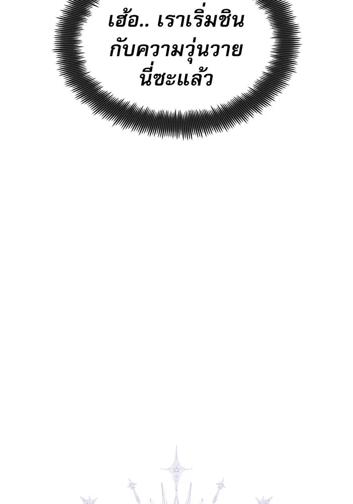 The Dark Magician Transmigrates After 66666 Years – จอมเวทเกิดใหม่ในรอบ 66666 ปี Chap 7 - Next Chap 8