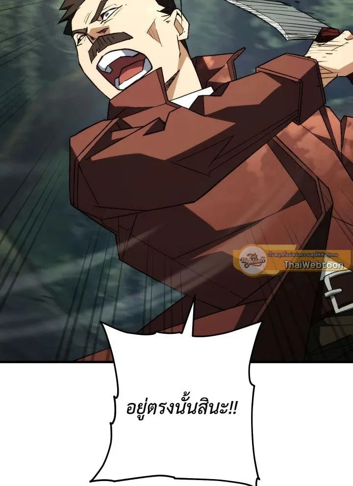 The Hero Returns Chap 94 - Next Chap 95